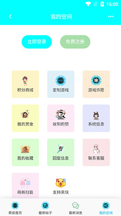 黑俠破解輔助軟件下載-黑俠破解輔助軟件安卓版下載v1.3.1
