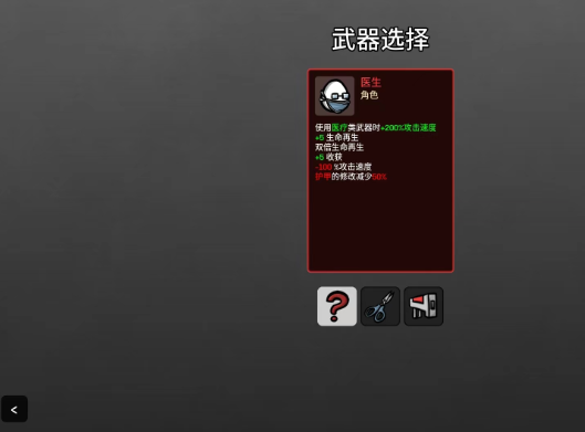 土豆兄弟最強角色排名-土豆兄弟最強角色一覽