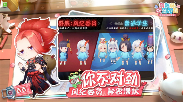 陰陽師妖怪小班下載-陰陽師妖怪小班正式服下載v1.30.616944