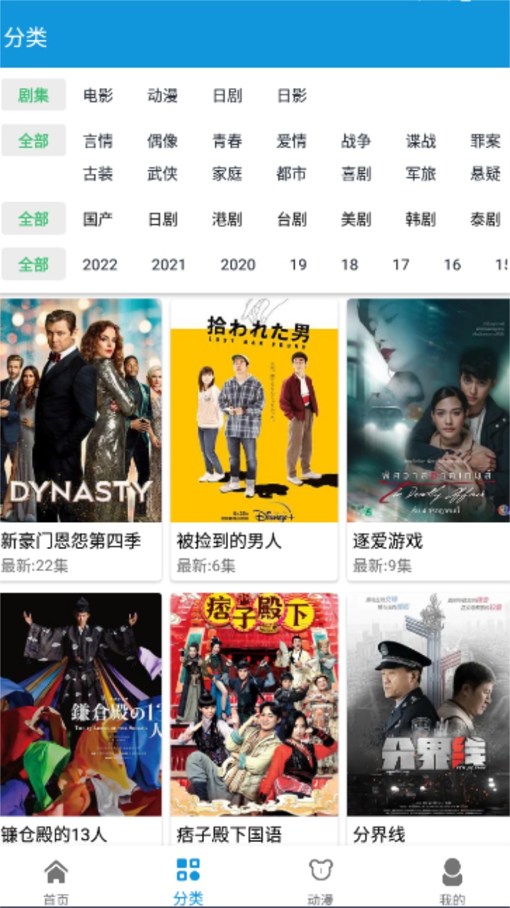 日劇天堂APP下載-日劇天堂APP免費(fèi)下載v2.4.2