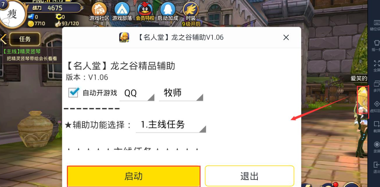 游戲懸浮窗輔助器軟件合集
