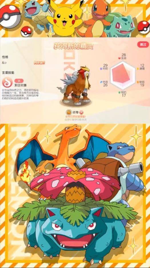 神奇寶貝起源手游下載-神奇寶貝起源手游安卓下載v2.1.0.77421