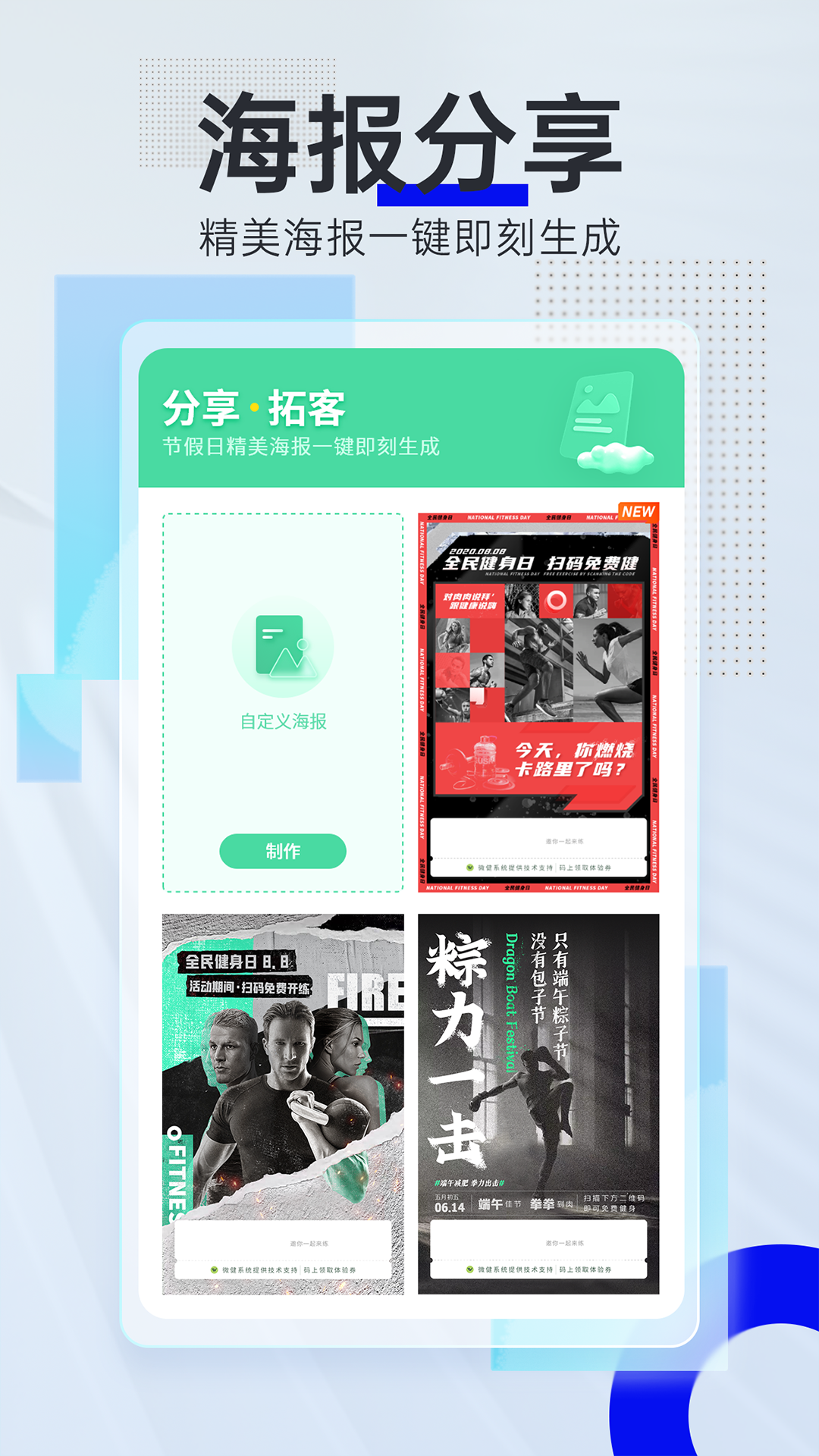 微健app下載-微健app手機版下載v1.10.6_build07041036