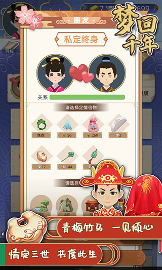 夢回千年游戲下載-夢回千年安卓版下載v1.3.92