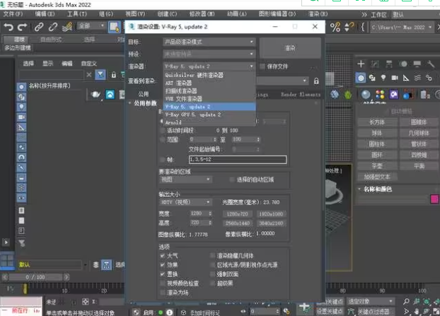 3dmax2022vray安裝教程-vray2022版本安裝步驟