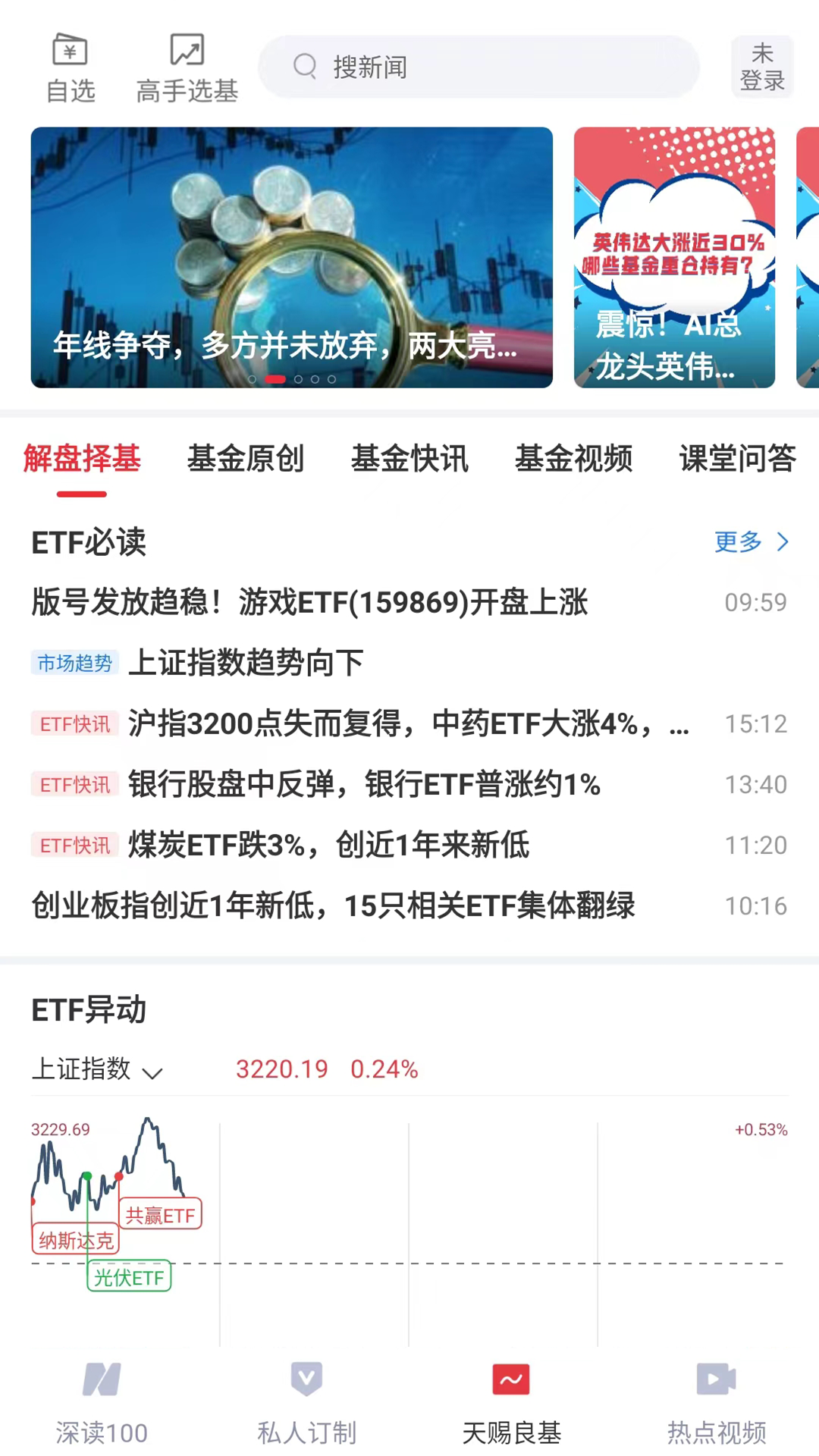 每日經濟新聞app下載-每日經濟新聞安卓版下載v7.1.8