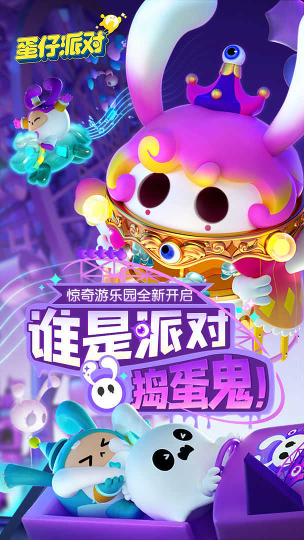 蛋仔派對(duì)修改器無(wú)限蛋幣下載-蛋仔派對(duì)修改器無(wú)限蛋幣免費(fèi)版下載v1.22