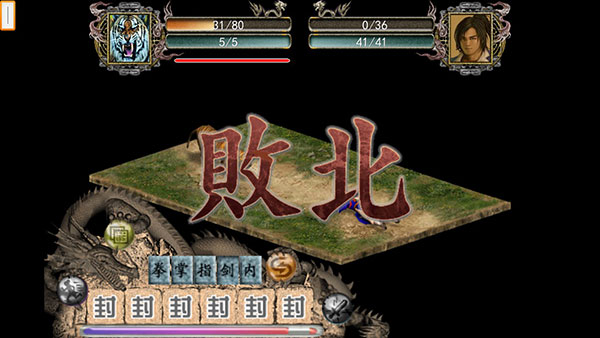 金庸群俠傳2無敵版下載-金庸群俠傳2無敵版手機版下載v1.0.0