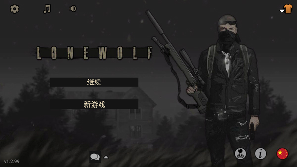 孤狼手游下載-孤狼手游中文版下載v1.2.99