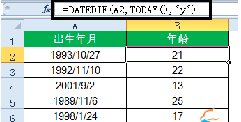 表格制作excel函數教程-15個常用的excel函數公式一覽