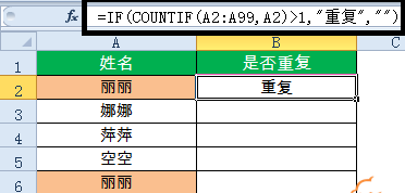 表格制作excel函數教程-15個常用的excel函數公式一覽
