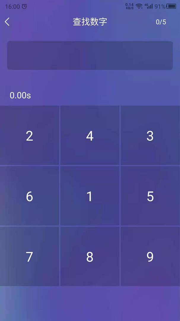 反應訓練APP下載-反應訓練app下載安卓版v22.9.28