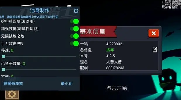 內置MOD懸浮窗菜單游戲大全