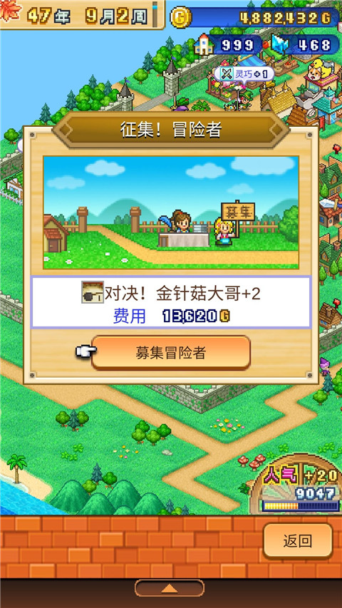冒險村物語2游戲下載-冒險村物語2中文版下載v1.4.0