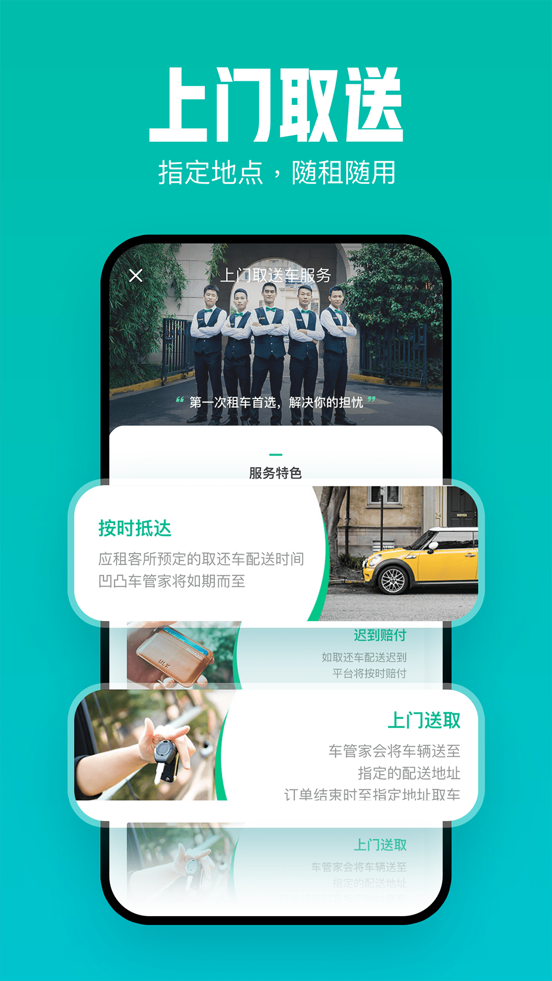 凹凸租車app下載-凹凸租車APP安卓版下載v6.6.6.004.3