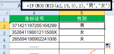 表格制作excel函數教程-15個常用的excel函數公式一覽