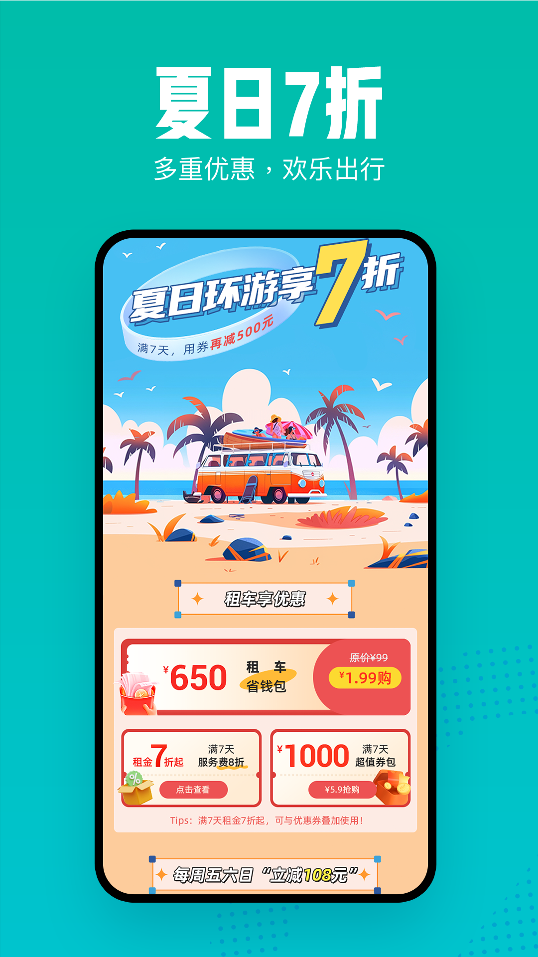 凹凸租車app下載-凹凸租車APP安卓版下載v6.6.6.004.3