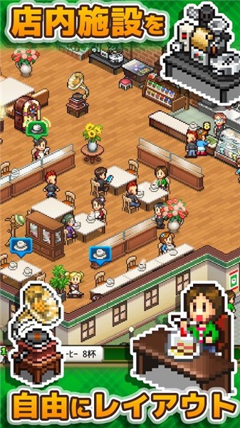咖啡店物語中文版下載-咖啡店物語中文版免費下載v1.1.3