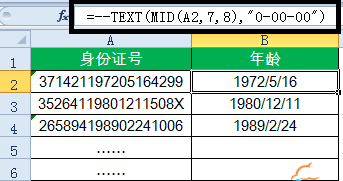 表格制作excel函數教程-15個常用的excel函數公式一覽