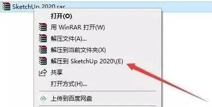 sketchup教程中文版-sketchup軟件安裝步驟
