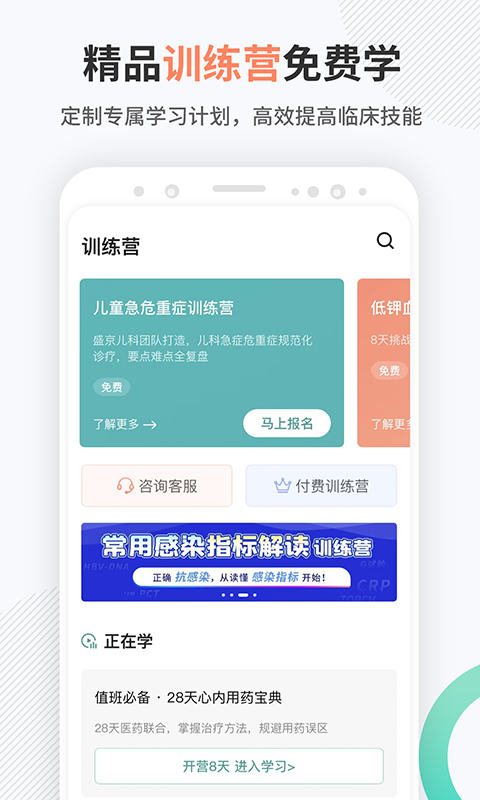 壹生app下載-壹生app手機版下載v4.5.61