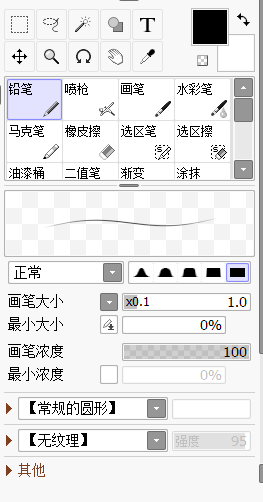 繪畫軟件sai教程-新手入門必看的sai教程超詳細