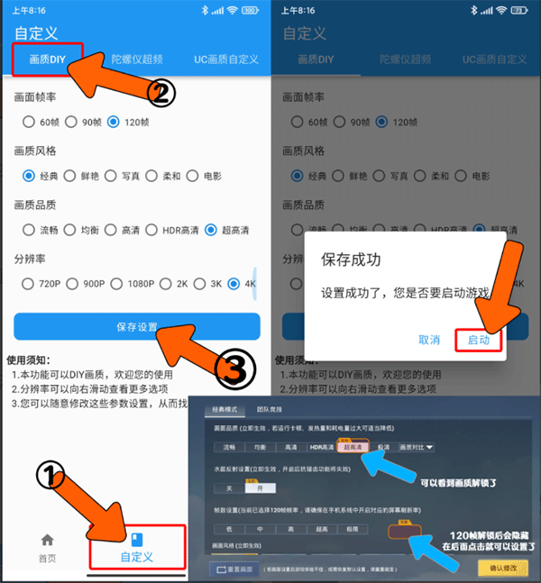 和平畫質(zhì)盒app下載-和平畫質(zhì)盒免費(fèi)版下載v2.0.3