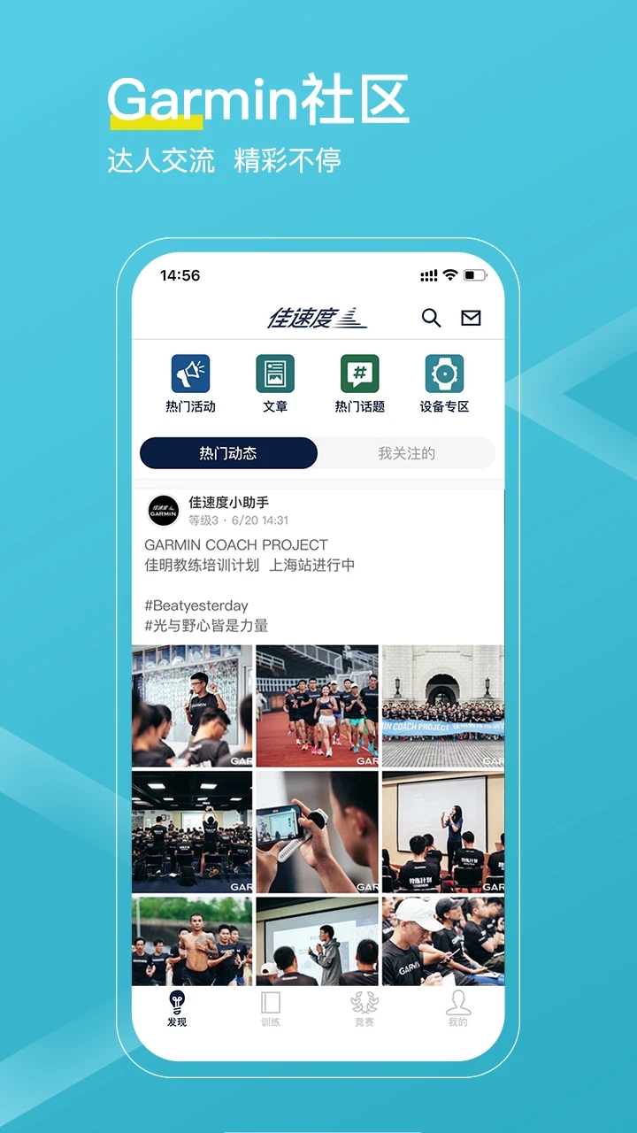 佳速度app下載-佳速度app安卓版下載v6.0.1