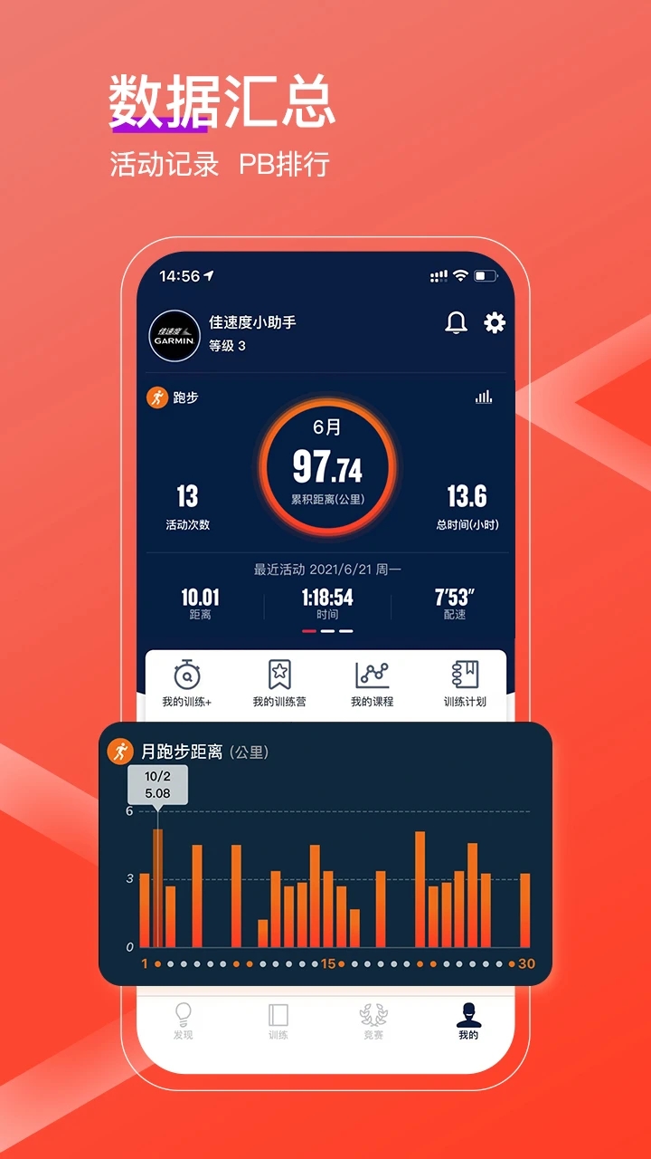 佳速度app下載-佳速度app安卓版下載v6.0.1
