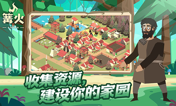 篝火2未知的海岸下載中文版-篝火2未知的海岸手機版下載v187.8.8