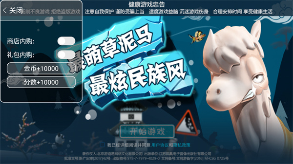 滑雪大冒險MOD菜單版下載-滑雪大冒險MOD菜單版免費下載v2.3.8