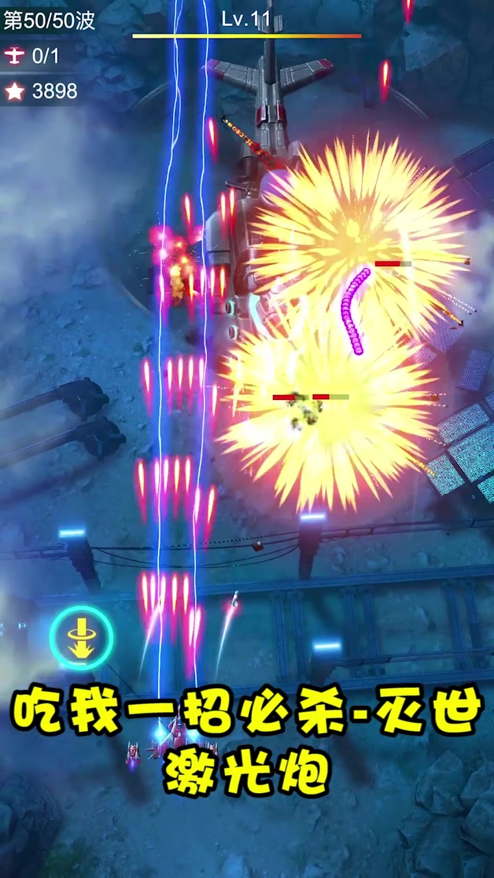 孤獨戰機手機版下載-孤獨戰機手游安卓下載v1.7.510