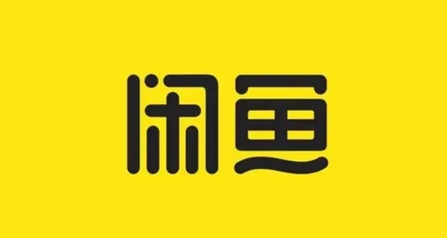二手閑置物品交易平臺