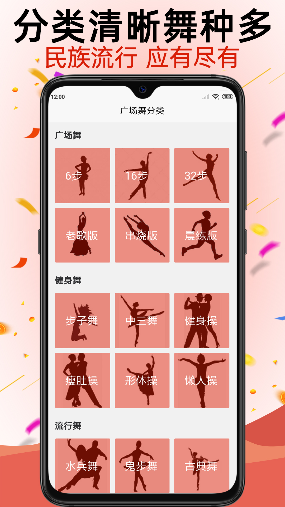學跳廣場舞app下載-學跳廣場舞app軟件安卓下載v1.4.6