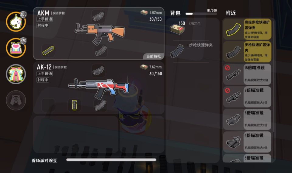 香腸派對槍械最強搭配2023-香腸派對武器搭配推薦一覽