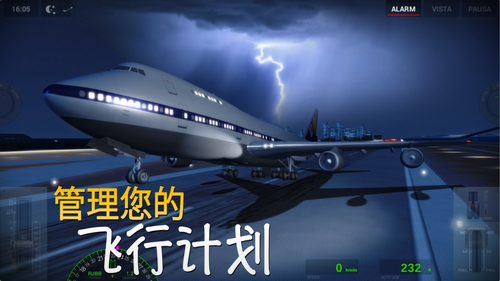 極限著陸中文版下載免費-極限著陸全飛機免費版下載v3.7.8