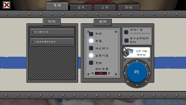 恐怖冰淇淋4下載-恐怖冰淇淋4中文版免費下載v1.2.4