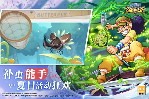 航海王強(qiáng)者之路手游下載-航海王強(qiáng)者之路免費(fèi)下載手機(jī)版v2.4.3
