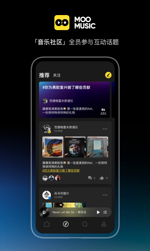 moo音樂安卓版下載-moo音樂免費下載v2.7.0.3