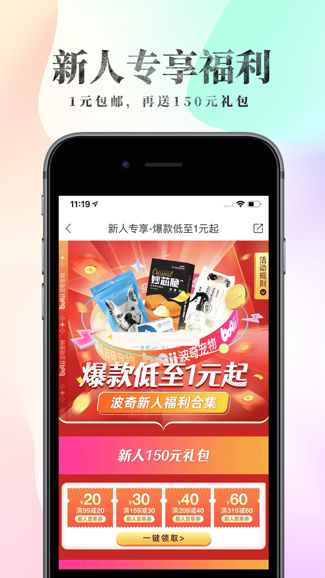 波奇寵物app下載-波奇寵物app安卓版下載v4.7.16