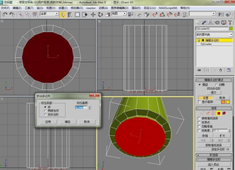 3DMax易拉罐制作教程-3Dmax基礎教程制作易拉罐步驟