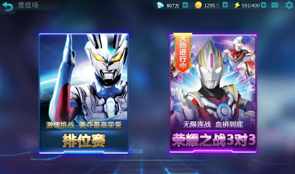 奧特曼傳奇英雄內置mod菜單下載-奧特曼傳奇英雄內置mod菜單免費版下載v5.0.2