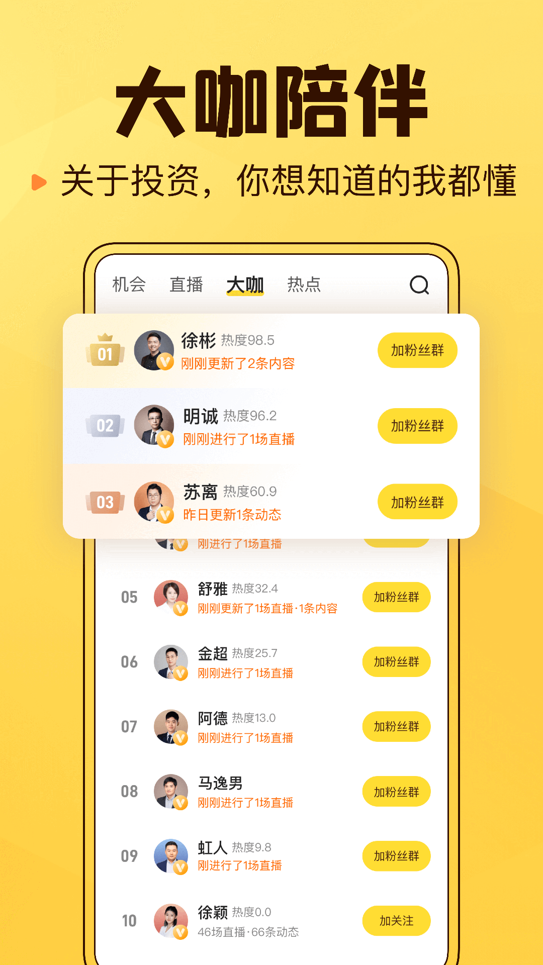 小幫知道app下載-小幫知道安卓版下載v8.3.0