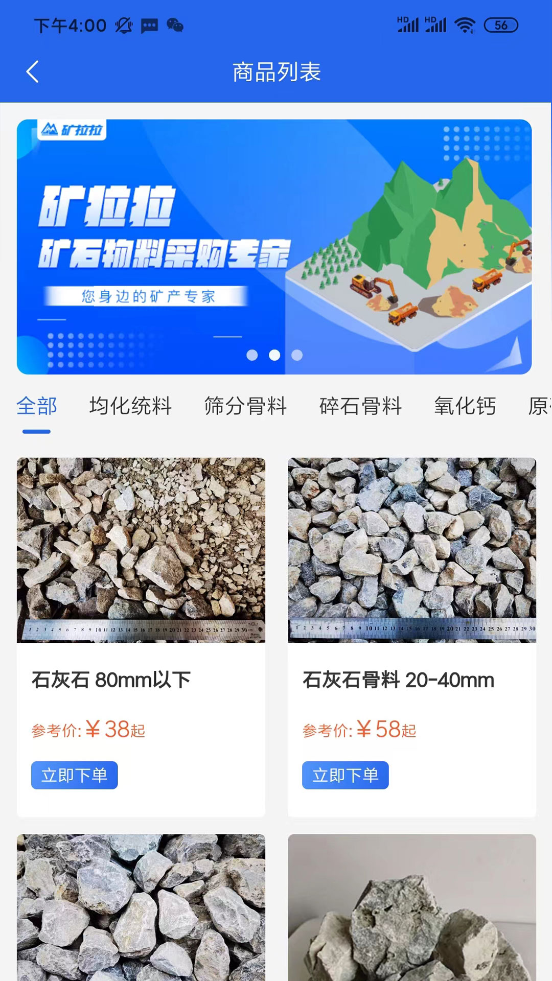礦拉拉app下載-礦拉拉司機端免費下載v3.1.8