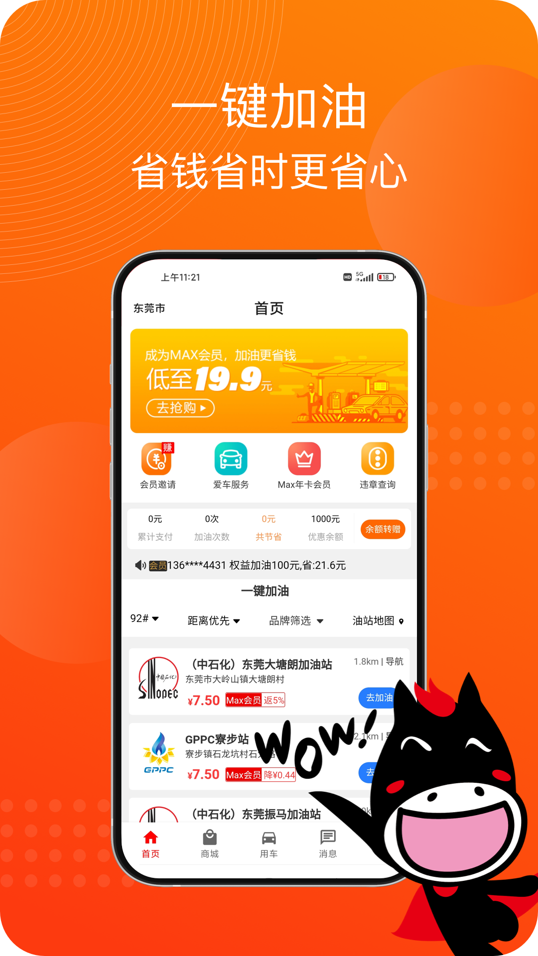 馬車保app下載-馬車保安卓版下載v4.4.06
