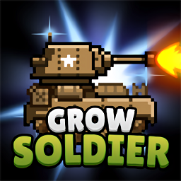 成長士兵(GrowSoldier)