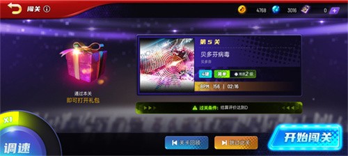 節奏大師回歸正式服下載-節奏大師下載官方正版2023v2.9.9.29098