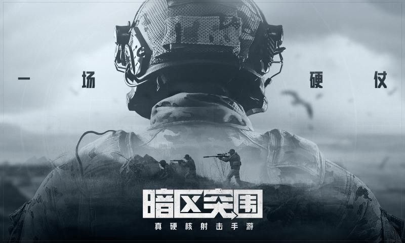 暗區突圍畫質助手90幀免費下載-暗區突圍畫質助手90幀安卓版下載v1.0.7.7