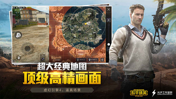 和平精英體驗(yàn)服手機(jī)版下載-和平精英體驗(yàn)服手機(jī)版免費(fèi)下載v1.23.21
