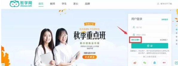 智學網成績查詢入口在哪里找-智學網成績查詢入口地址2023